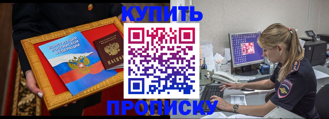 временная регистрация 2025 в Новоульяновске