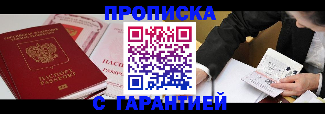 временная регистрация собственник в Новоульяновске